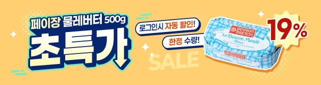 페이장 버터